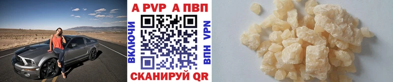 APVP Соль  Купить где  Фёдоровский 