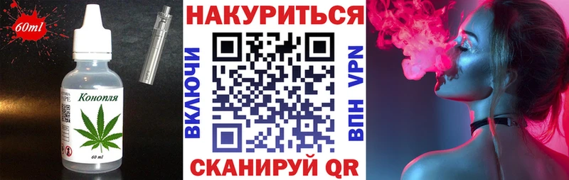 Еда ТГК конопля  Купить  Фёдоровский 