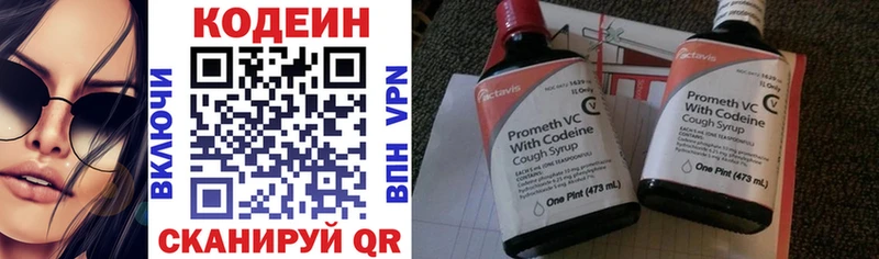 Кодеин напиток Lean (лин)  Купить где  Фёдоровский 