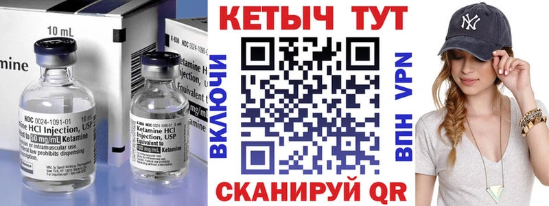 КЕТАМИН VHQ  Купить закладки  Фёдоровский 
