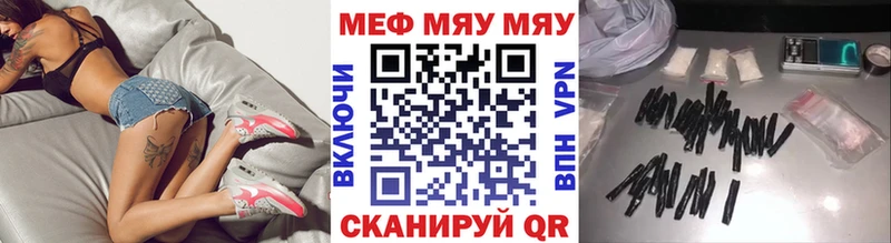 МЯУ-МЯУ мука  Купить  Фёдоровский 